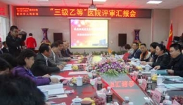 省卫生厅组织专家对崇州分院进行三级乙等医院评审