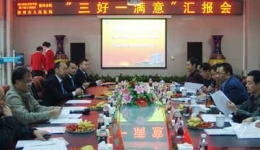 崇州分院“三好一满意”活动督查获好评