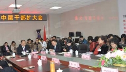 崇州分院召开中层干部扩大会