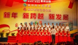 崇州分院举行迎新春文艺晚会