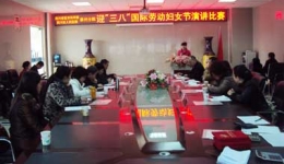 崇州市人民医院举办迎“三八”妇女节演讲比赛