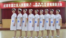 温江分院举行五四青年节暨5.12国际护士节庆祝活动