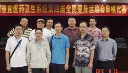 象棋围棋队参加卫生厅第四届运动会