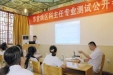 草堂病区开展科主任专业测试全面提高业务技术水平