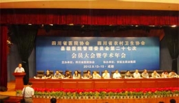 崇州分院院长陈和平、常务副院长刘军分别当选为四川省县级医院管委会副主任委员、理事