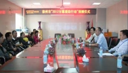 崇州分院举行2012年“甘露援助行动”捐赠仪式