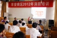 草堂病区开展消防安全知识专题培训