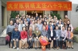 核医学科举办陈明曦主任80寿辰庆典