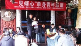 我院与省交通设计院、省公路设计院团委联合举办单身青年联谊活动
