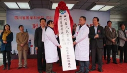 我院对口帮扶仪陇县工作全面启动