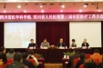 我院召开第三届社区医疗工作大会