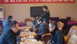 崇州分院举办首届围棋联谊会