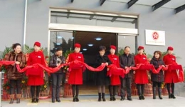 崇州市残疾人康复中心在崇州分院开业