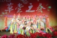 草堂病区举行“草堂之春”迎新联欢会