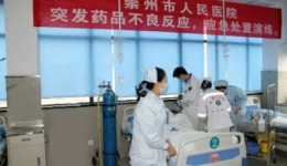 崇州市开展突发药品不良反应事件应急演练