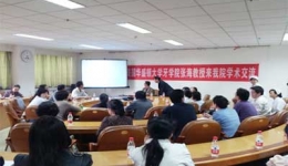 美国华盛顿大学牙学院张海教授来我院学术交流