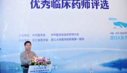 我院药学部杨勇荣获全国首届优秀临床药师奖