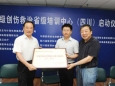 中国初级创伤救治培训基地落户我院