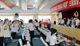 温江分院隆重召开庆祝建党92周年总结表彰暨“实现伟大中国梦”主题演讲报告会