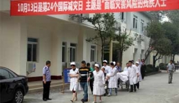 温江分院举行“国际减灾日”应急救治演练