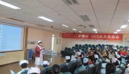 护理部举行第一期护理品管圈成果汇报会