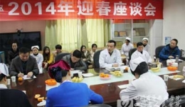 城东病区召开首次编外人员迎春座谈会