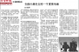 《学习时报》全文刊登邓绍平副院长理论文章