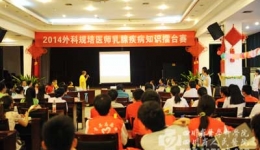 外科规培基地举办乳腺疾病知识擂台赛