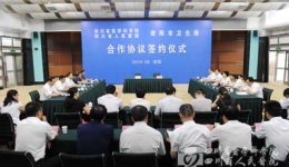 我院与资阳市卫生局签订合作协议  开启院市合作创新之路