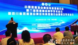 我院承办第八届西部神经病学学术会议
