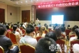 心身医学中心成功举办多学科合作学术论坛
