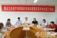 全市重点卫生医疗机构安保工作会在我院召开