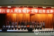 护士学校举行年度表彰大会