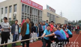 崇州分院第三届秋季职工运动会隆重开幕