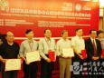 我院当选海峡两岸医药卫生交流协会全科医学专业委员会副主任委员单位