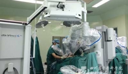 借力达芬奇机器人 开启精准功能保存的微创外科新时代