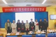 内科举行青年研究者研究报告会