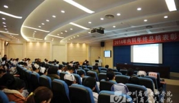 内科召开2014年工作总结暨表彰大会
