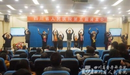 器官移植中心党支部成功举办第五届肾友会