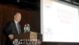 我院“医院管理院长系列讲座”正式开讲