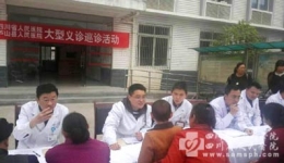 省医院对口支援医疗队在芦山开展义诊活动