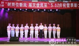 我院举行5.12国际护士节庆祝暨表彰活动