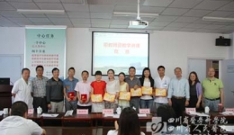 崇州分院隆重举办首届带教师资演讲决赛