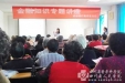 离退部举办金融知识讲座