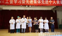 院工会表彰学习型先进集体、个人和五好文明家庭