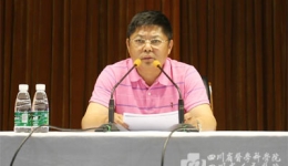 我院召开“三严三实”专题教育党课暨动员部署会