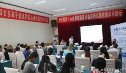 省医院心血管专家到崇州分院指导