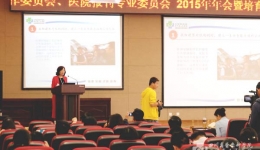 我院荣膺中国卫生思想政治工作促进会“省级医院思想政治工作先进集体”