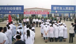 什邡、绵竹市人民医院加入我院集团