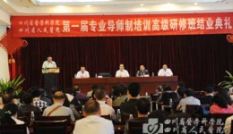 我院松散型医疗集团首届专业导师制培训高级研修班学员如期结业